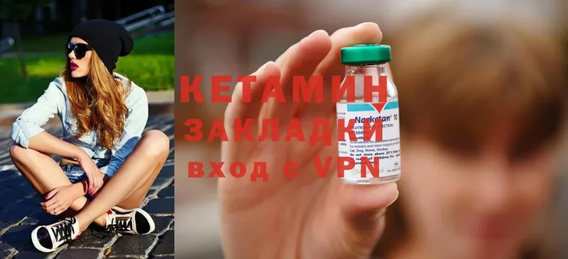 КЕТАМИН ketamine  Тарко-Сале 